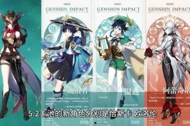 最新原神复刻爆料,神秘角色即将回归，全新冒险篇章即将开启！