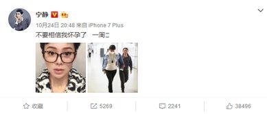 宁静爆料图片最新版大全